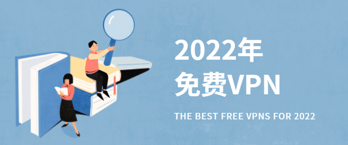 2023国内最好用的四款上外网加速器-真正永久免费的加速器官网下载