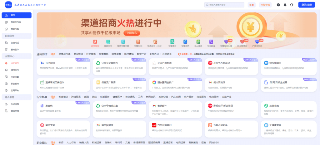 晓语台首页预览