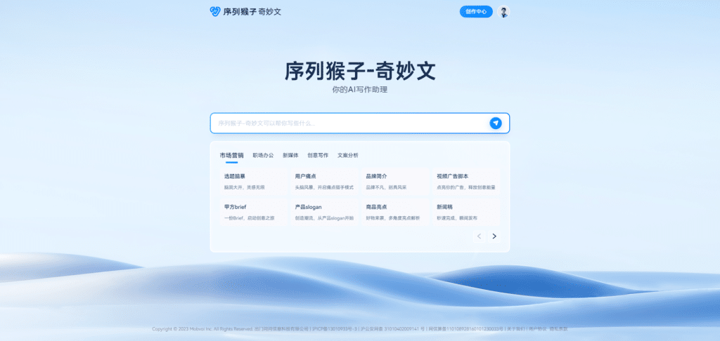奇妙文首页预览